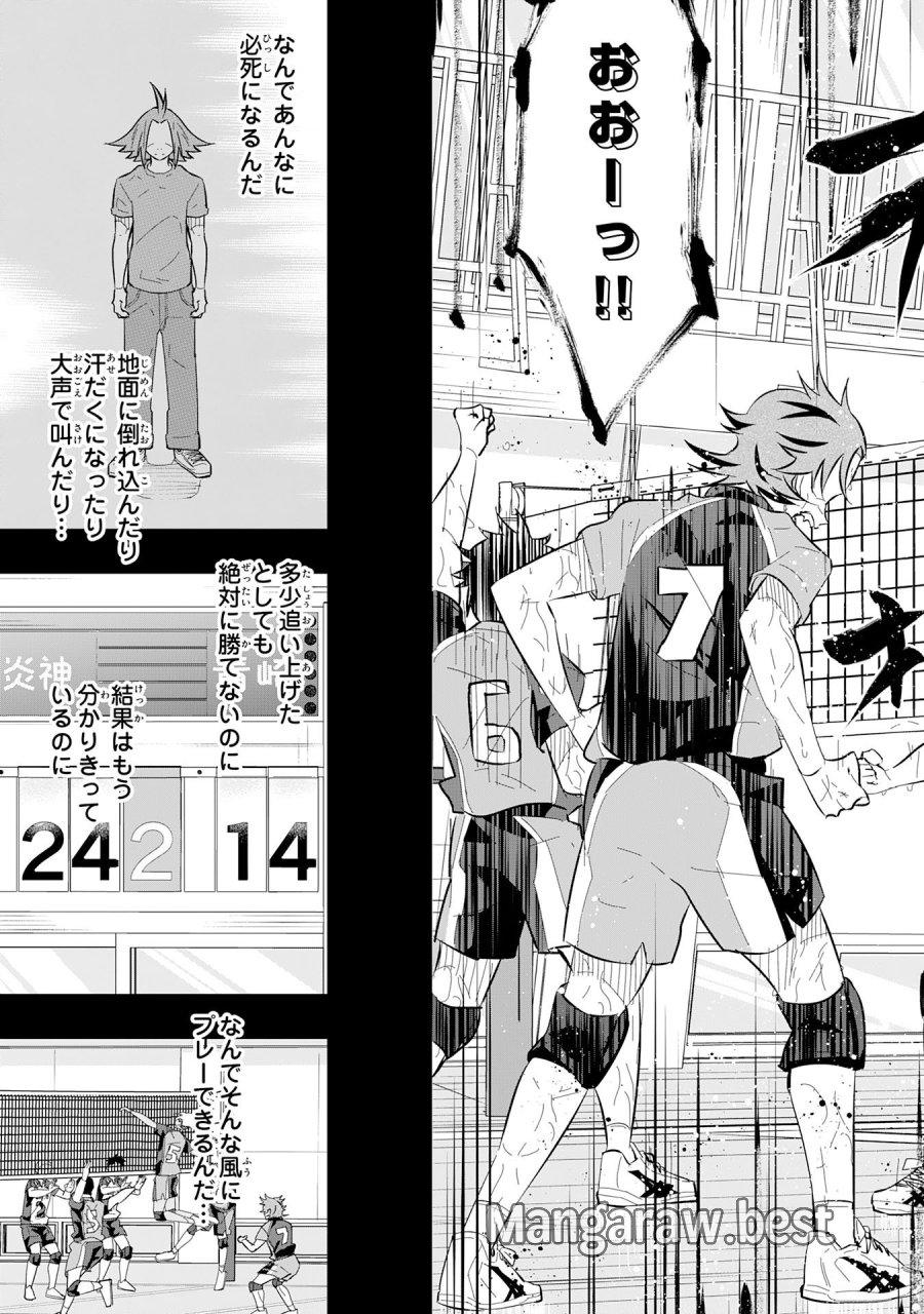 5分のエース 第1話 - Page 67