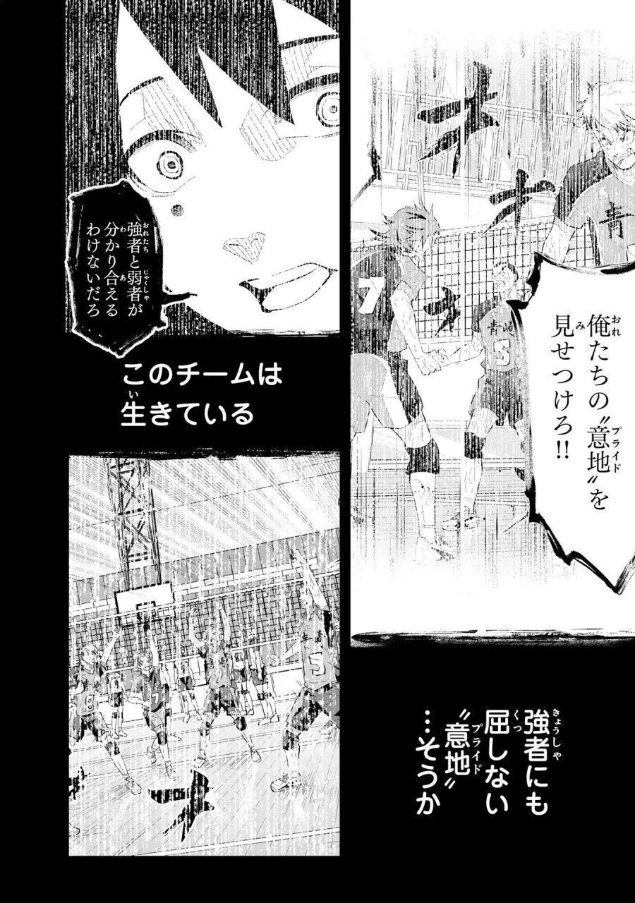 5分のエース 第1話 - Page 68
