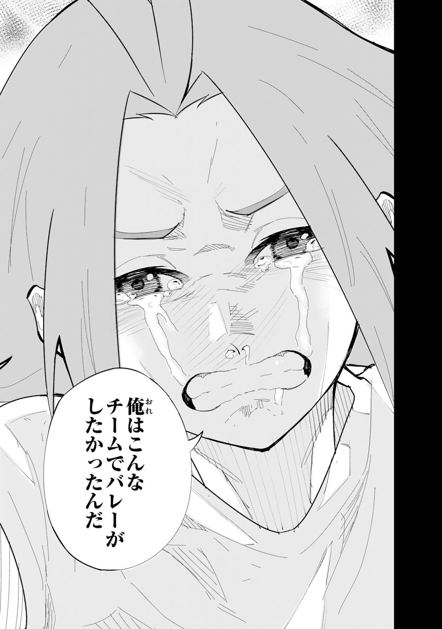 5分のエース 第1話 - Page 69