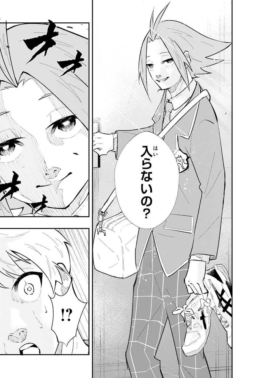 5分のエース 第1話 - Page 7
