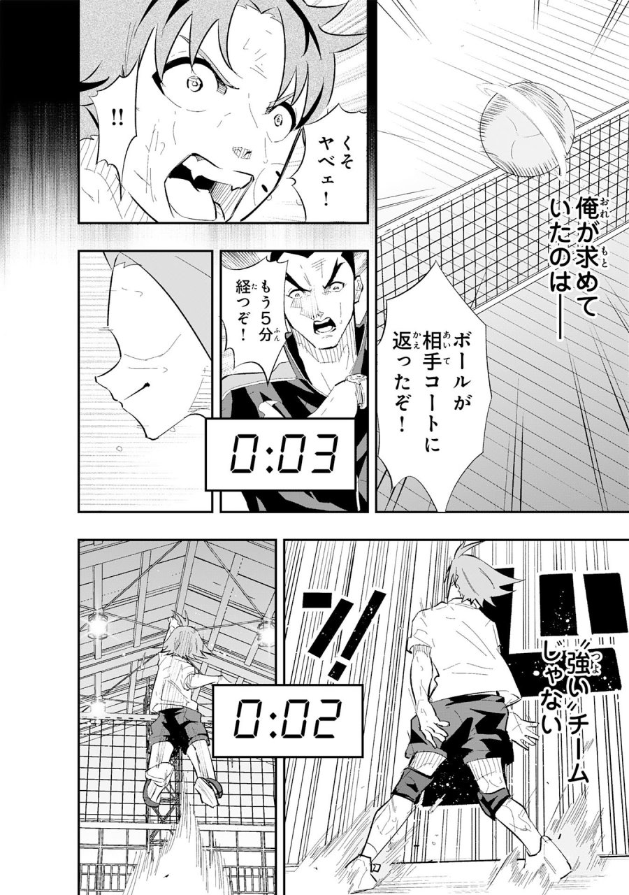 5分のエース 第1話 - Page 70