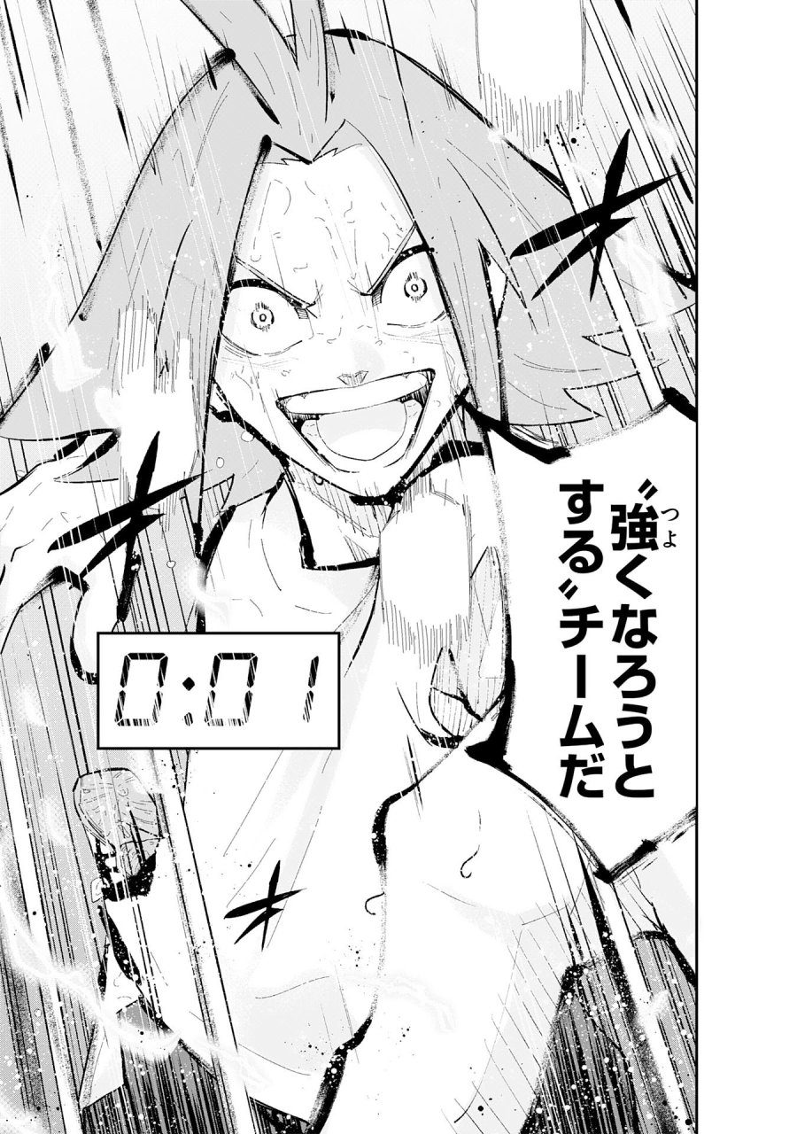 5分のエース 第1話 - Page 71
