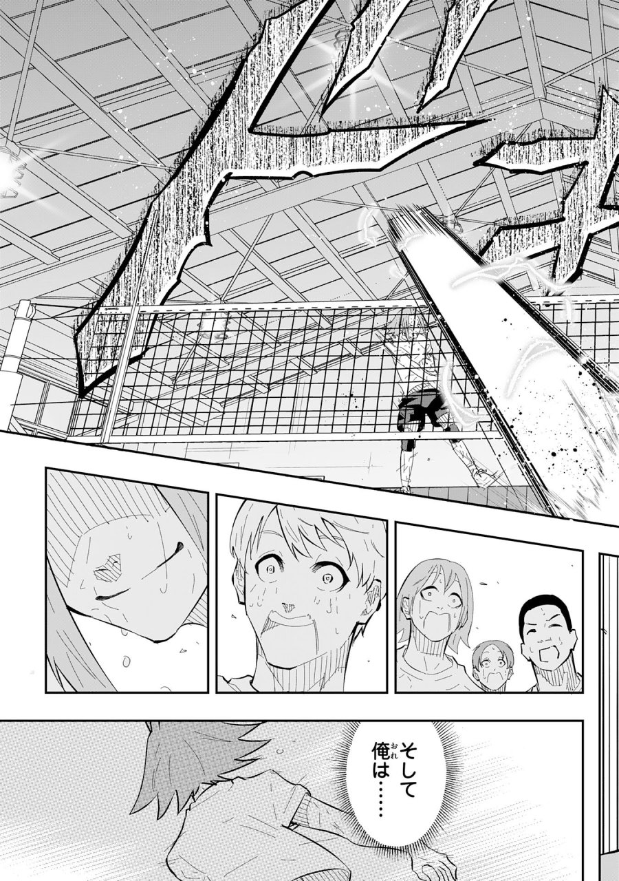 5分のエース 第1話 - Page 73