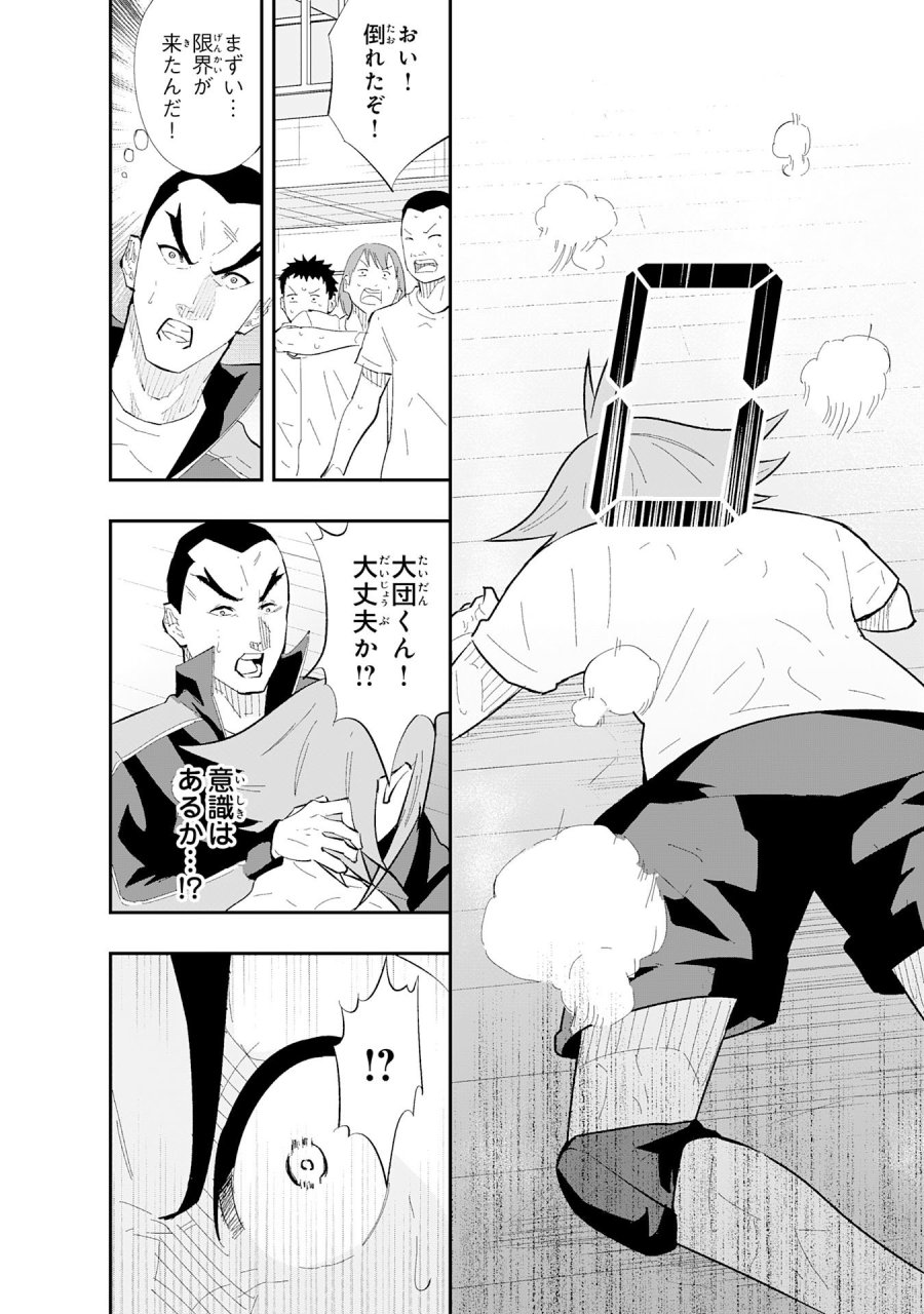 5分のエース 第1話 - Page 74
