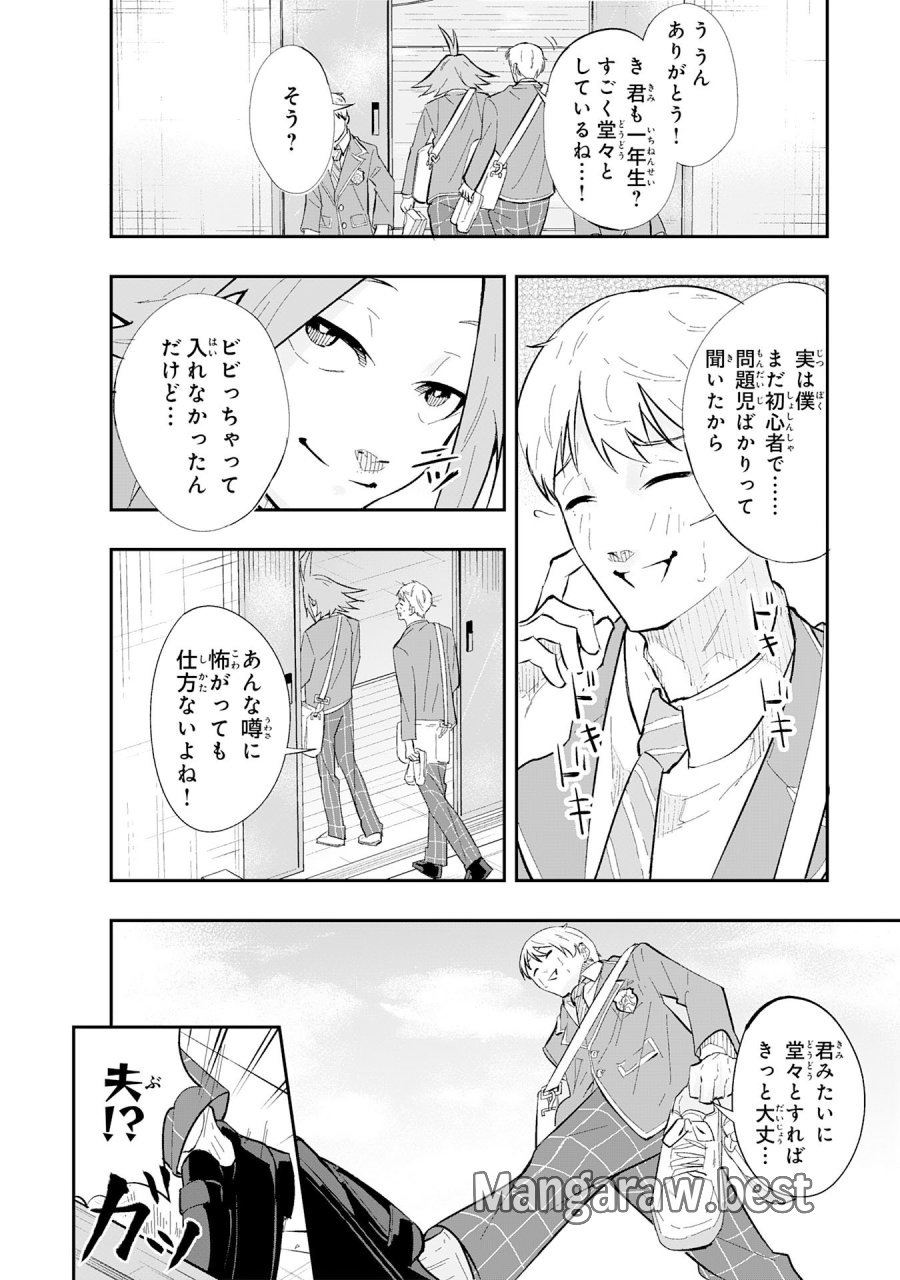 5分のエース 第1話 - Page 8