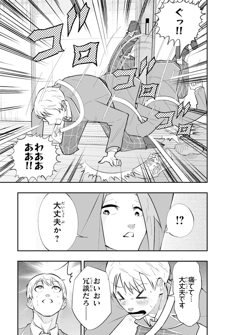 5分のエース 第1話 - Page 9