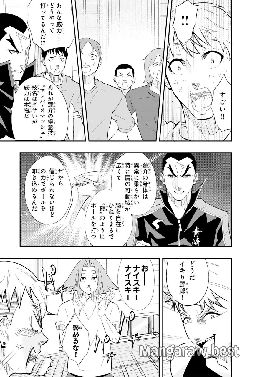 5分のエース 第2.2話 - Page 11