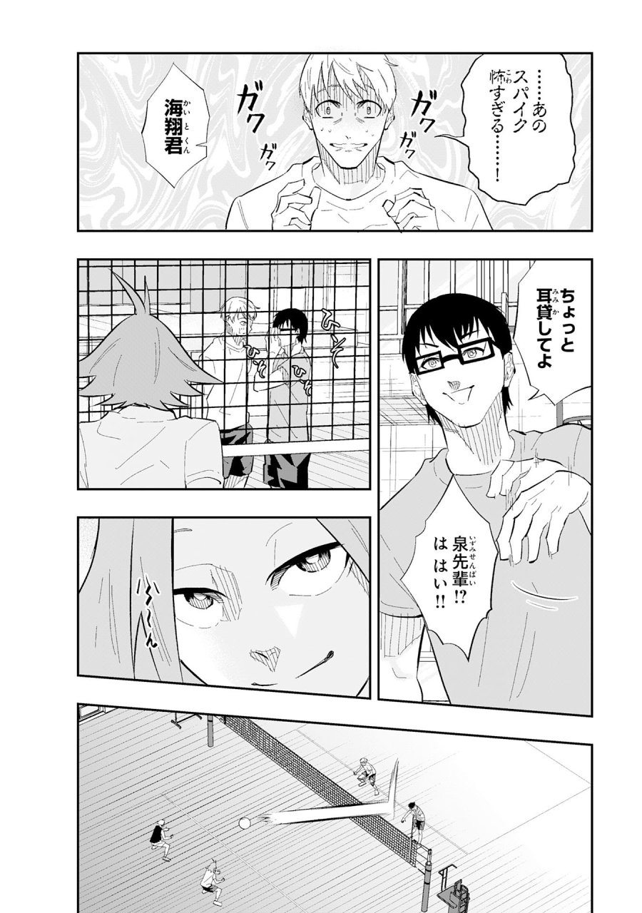 5分のエース 第2.2話 - Page 12