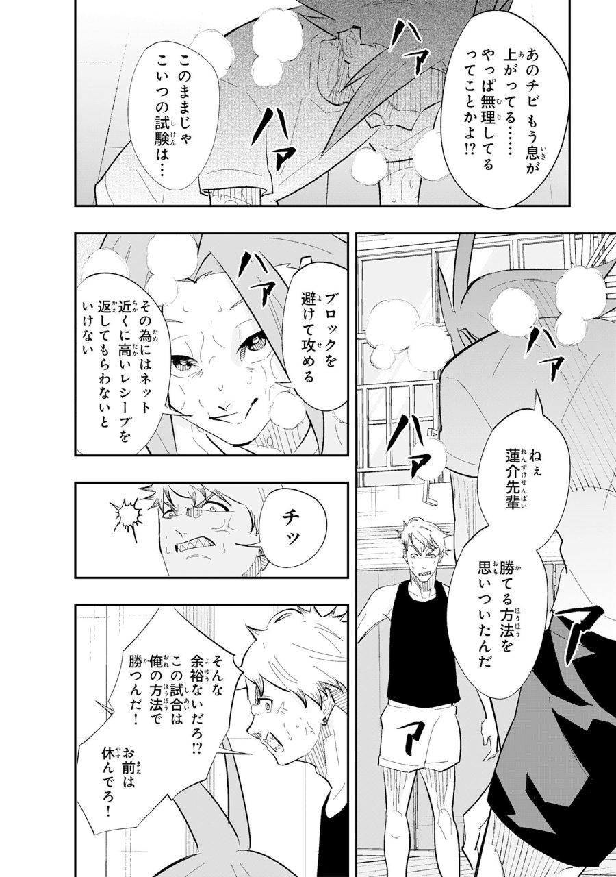 5分のエース 第2.2話 - Page 16