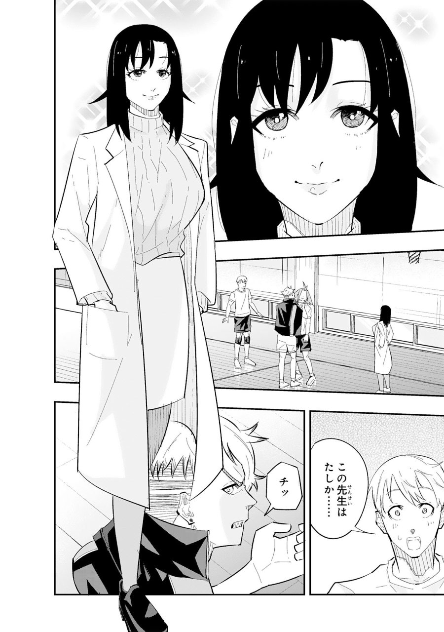 5分のエース 第2.2話 - Page 2