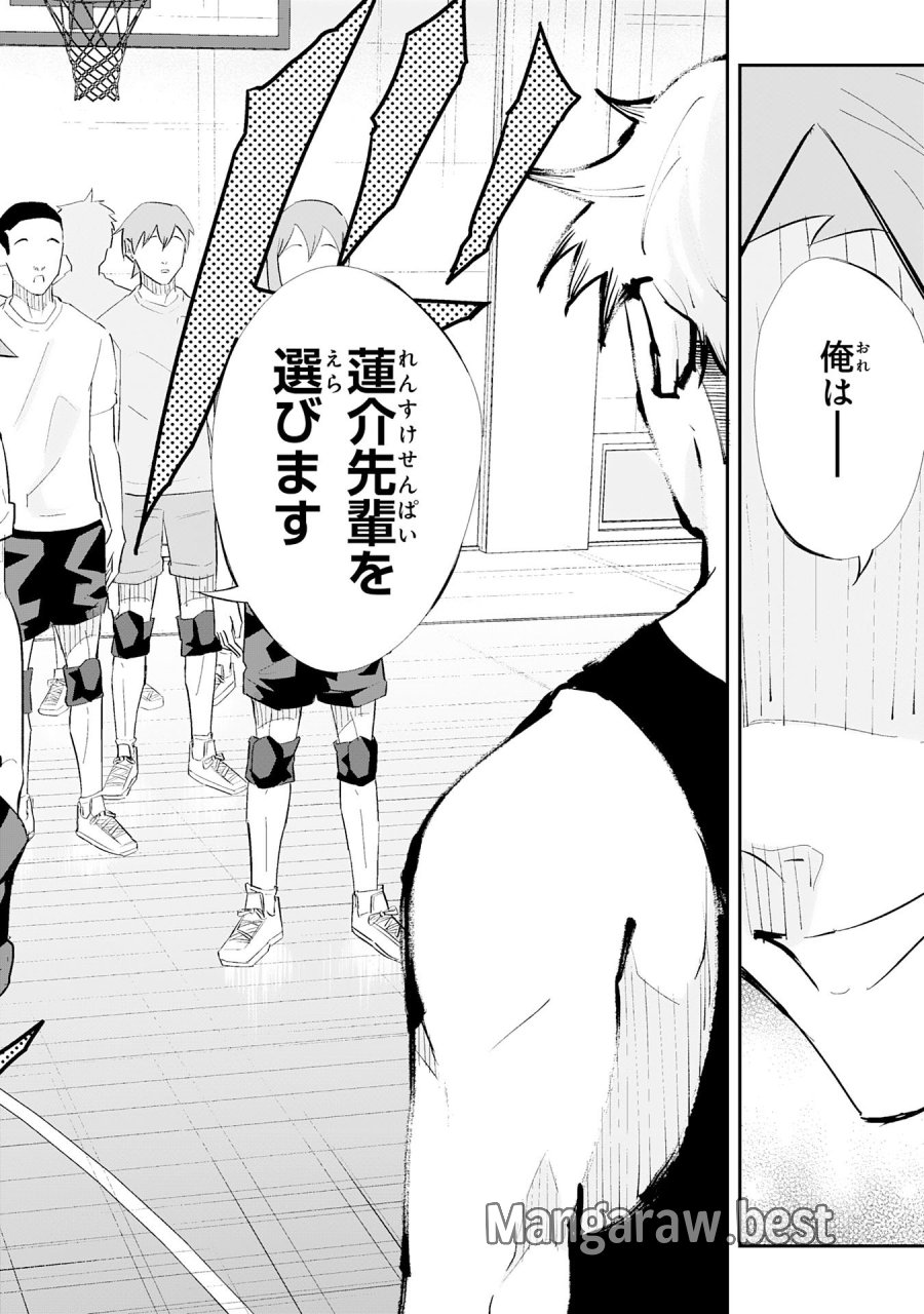 5分のエース 第2.2話 - Page 6