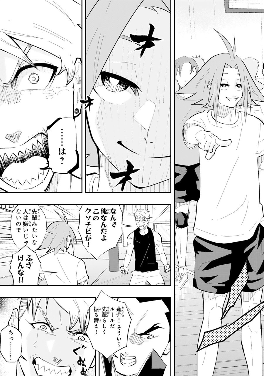 5分のエース 第2.2話 - Page 7