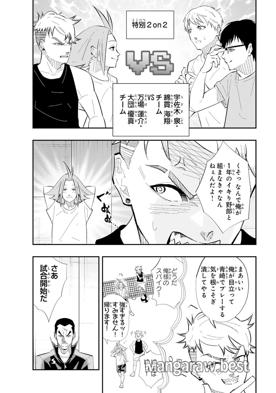 5分のエース 第2.2話 - Page 8