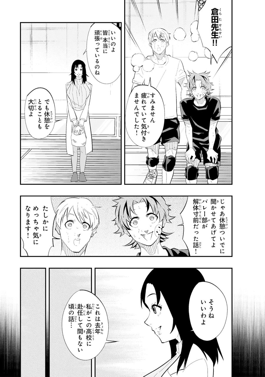 5分のエース 第3.2話 - Trang 1
