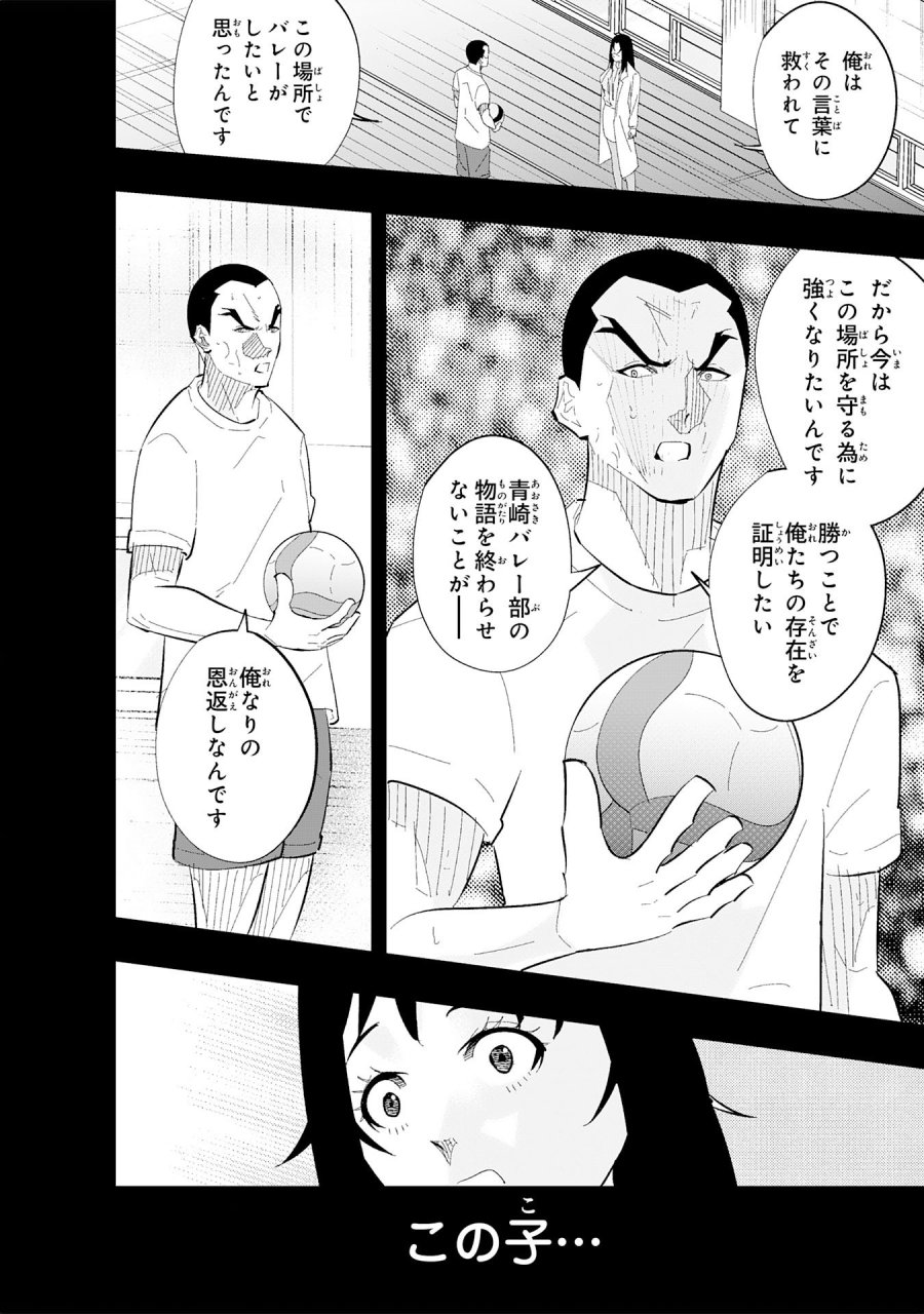 5分のエース 第3.2話 - Trang 10