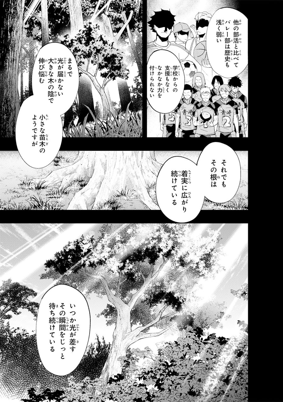 5分のエース 第3.2話 - Trang 11