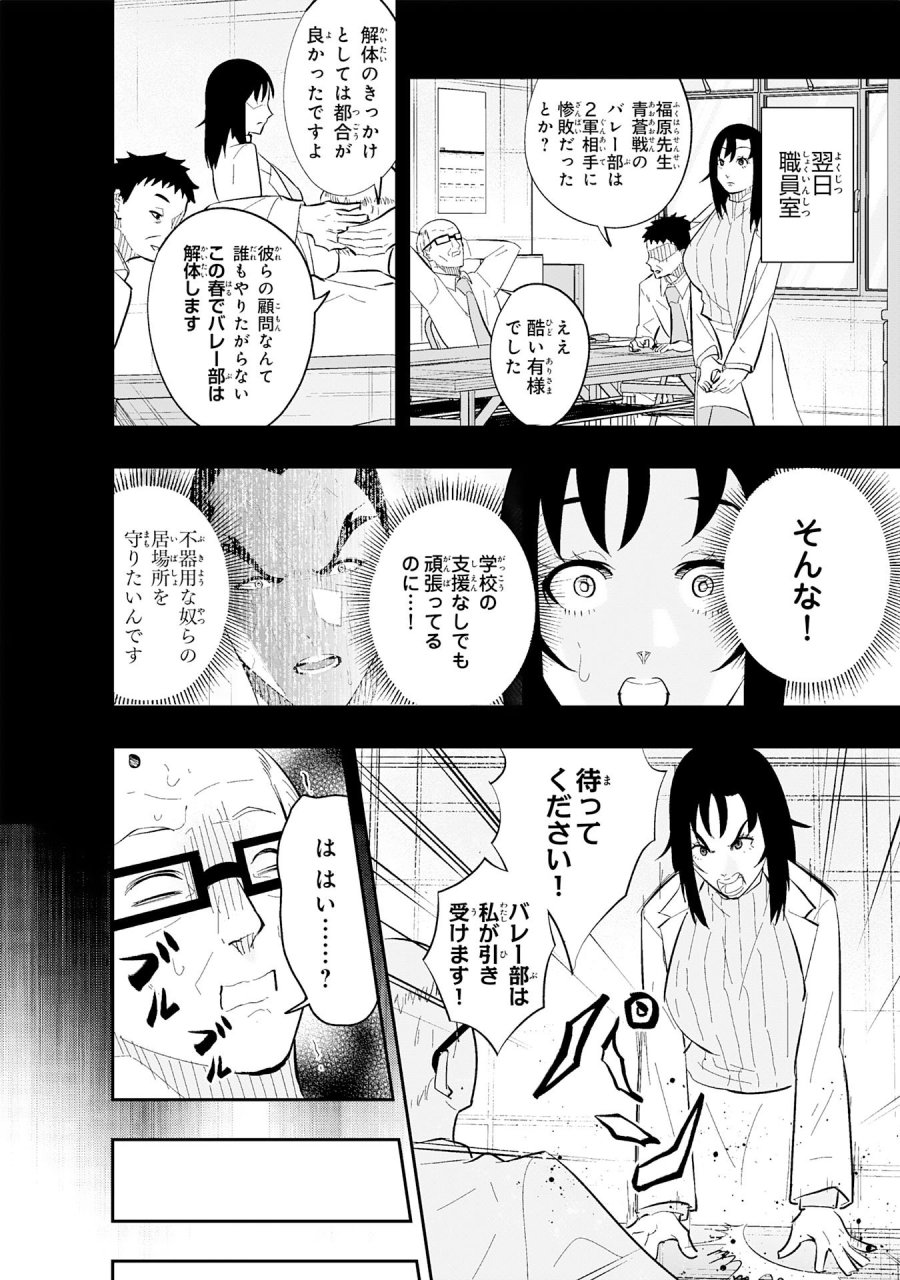 5分のエース 第3.2話 - Trang 12
