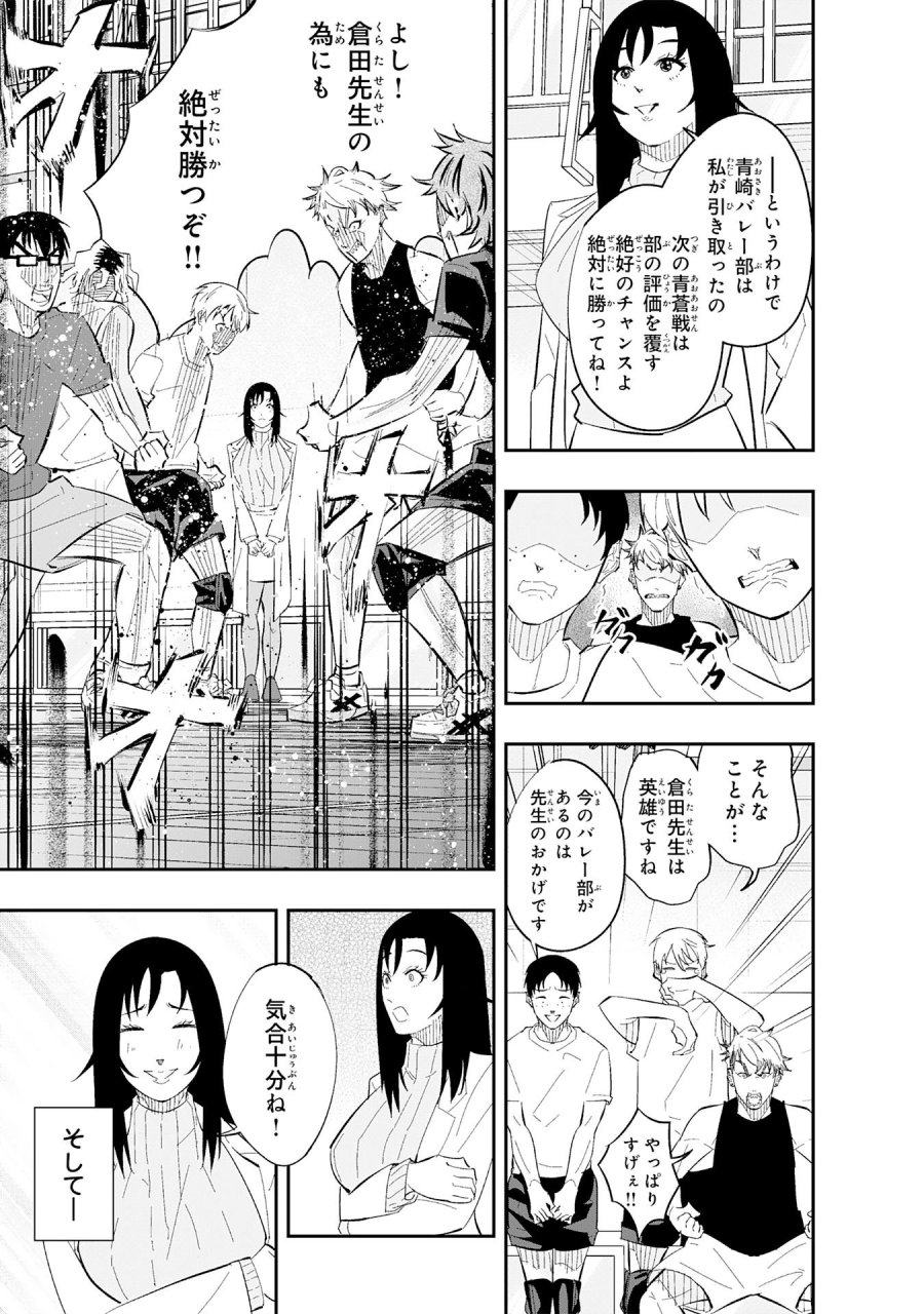 5分のエース 第3.2話 - Trang 13