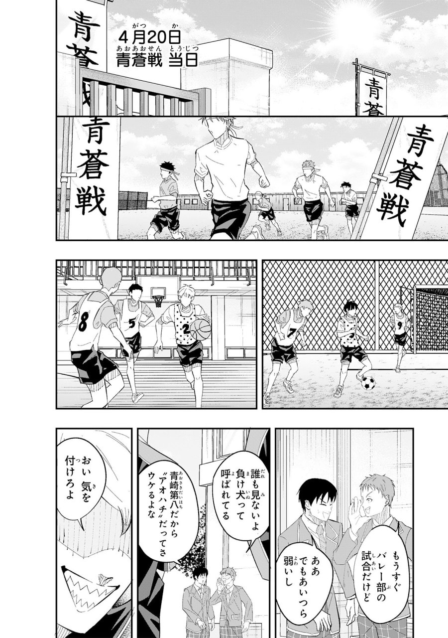 5分のエース 第3.2話 - Trang 14