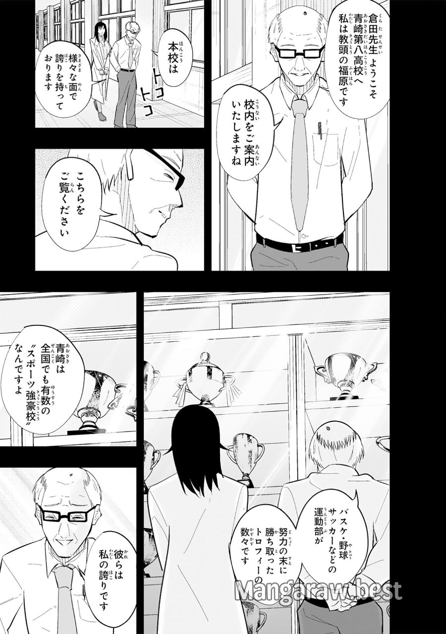 5分のエース 第3.2話 - Trang 3
