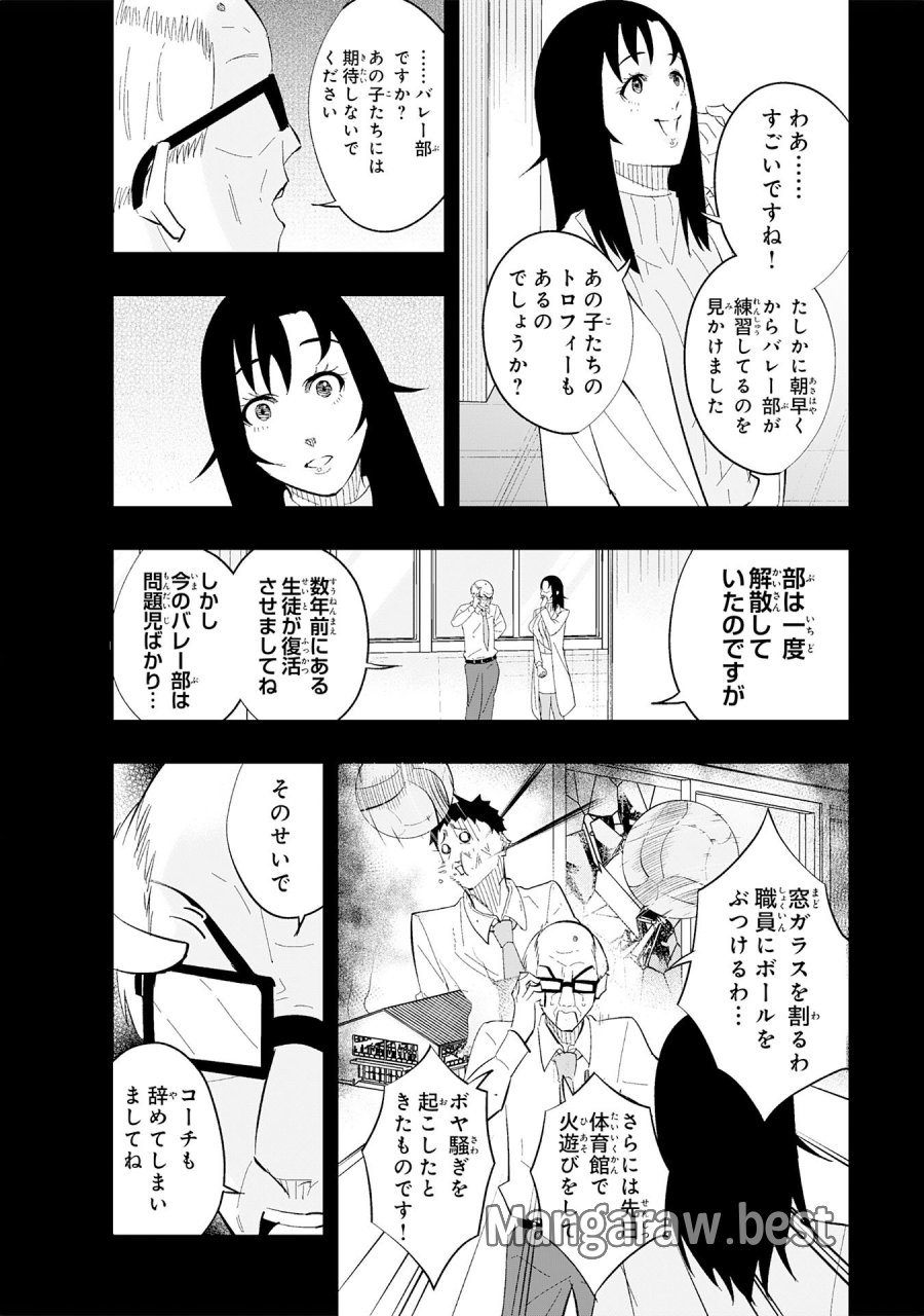 5分のエース 第3.2話 - Trang 4