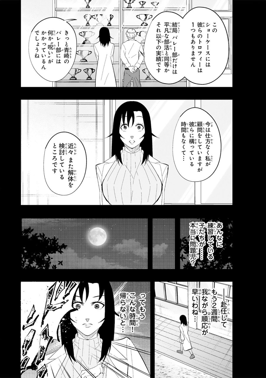 5分のエース 第3.2話 - Trang 5