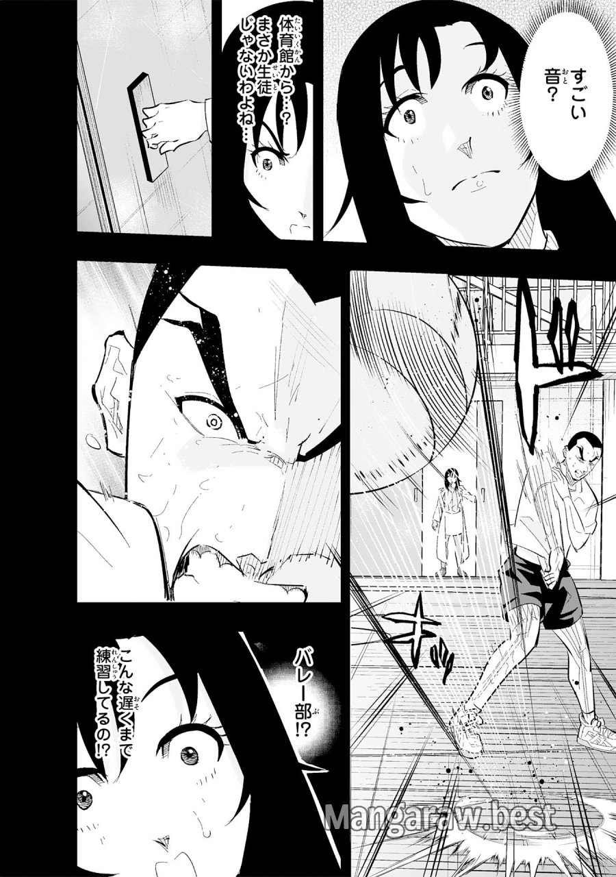 5分のエース 第3.2話 - Trang 6