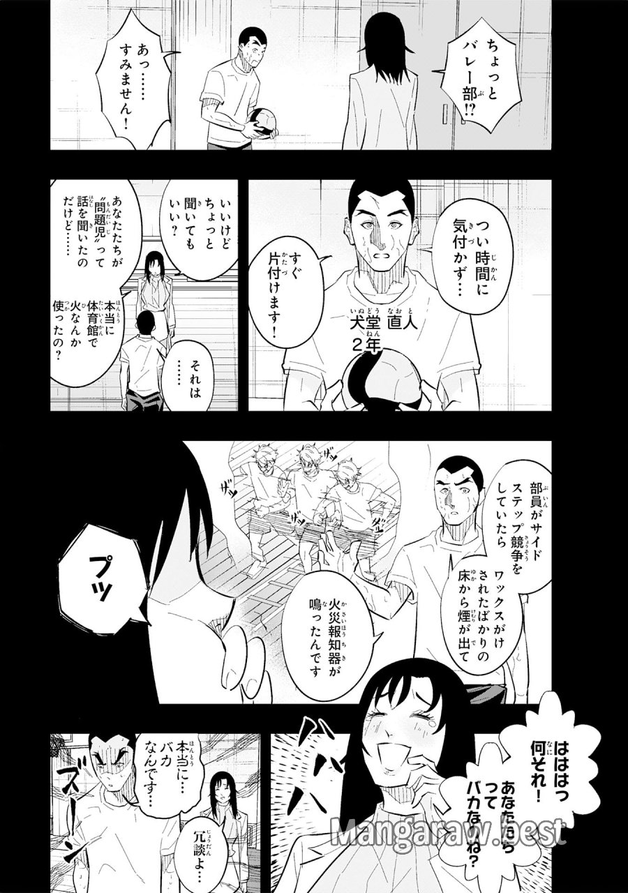 5分のエース 第3.2話 - Trang 7