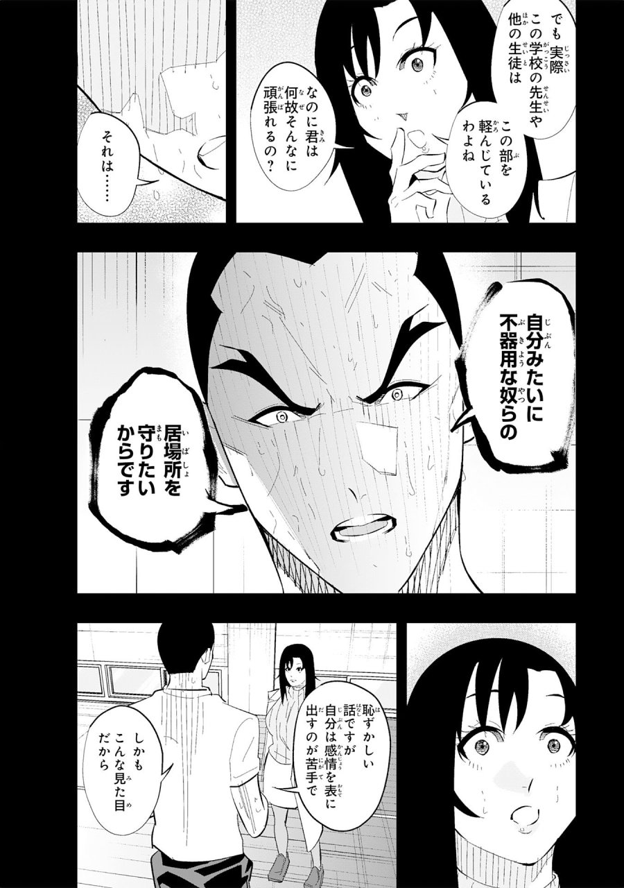 5分のエース 第3.2話 - Trang 8