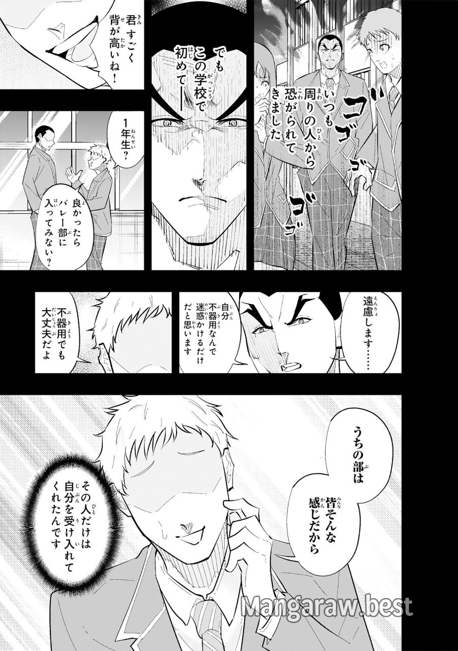 5分のエース 第3.2話 - Trang 9