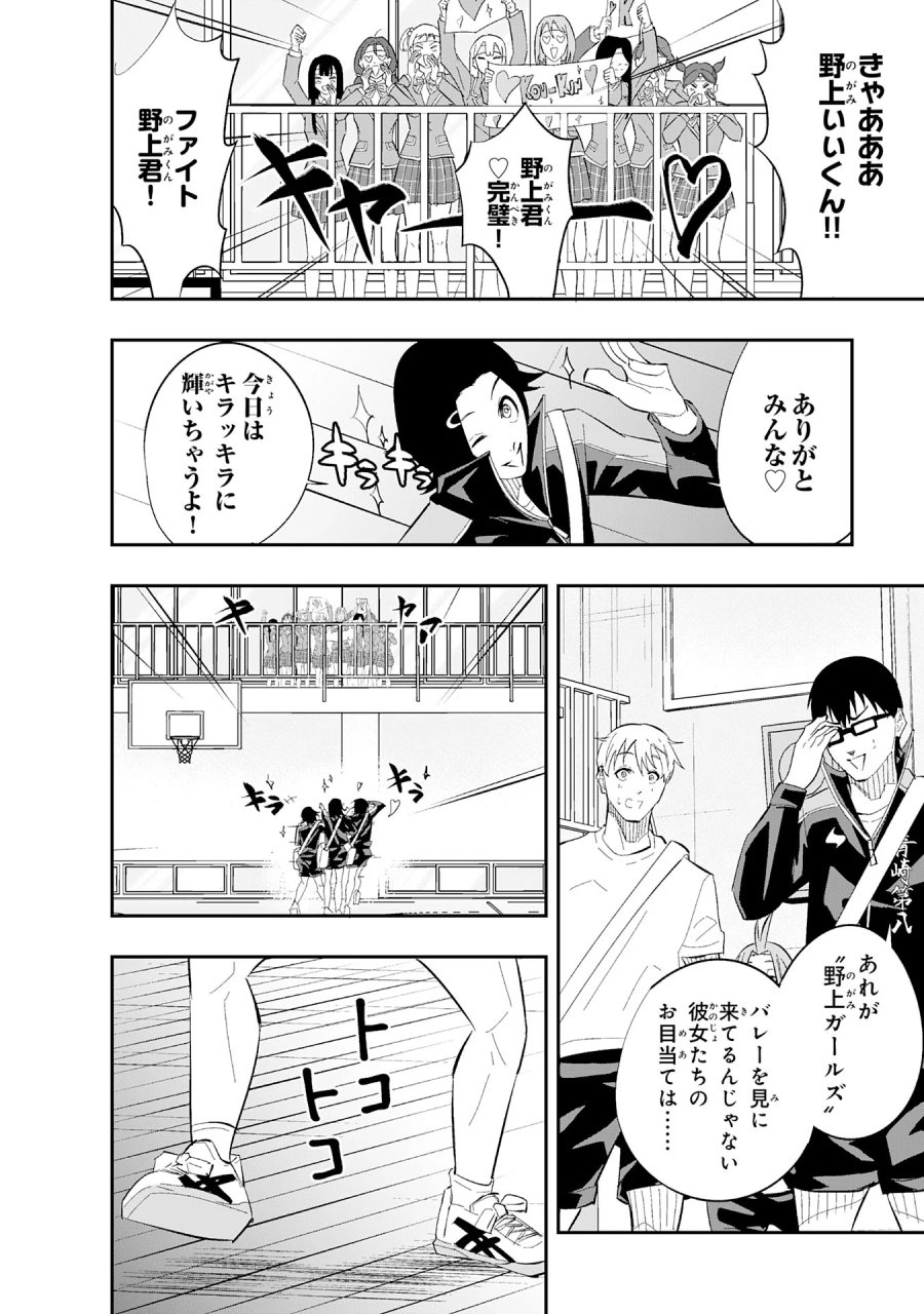 5分のエース 第3.3話 - Page 1