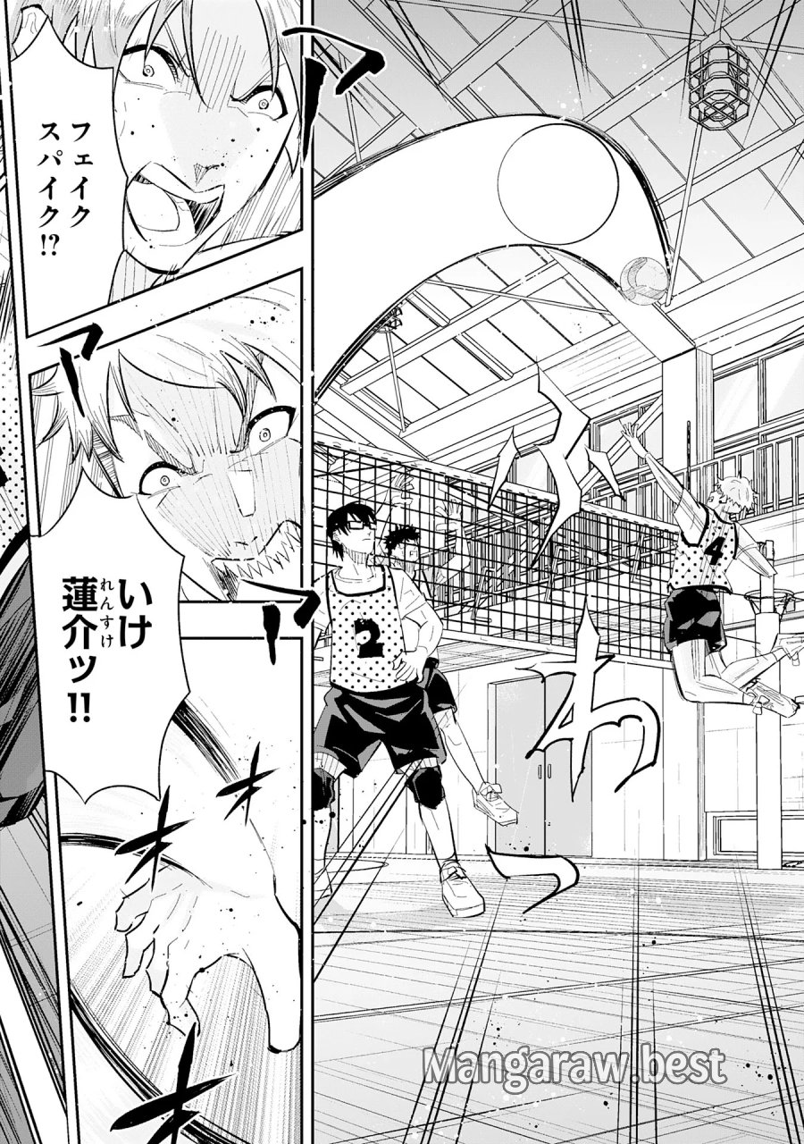 5分のエース 第3.3話 - Page 15