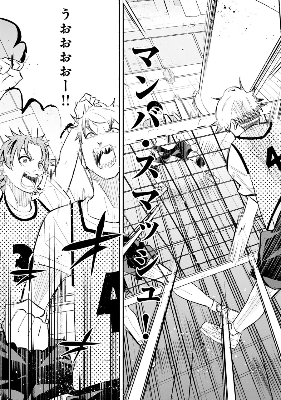 5分のエース 第3.3話 - Page 16