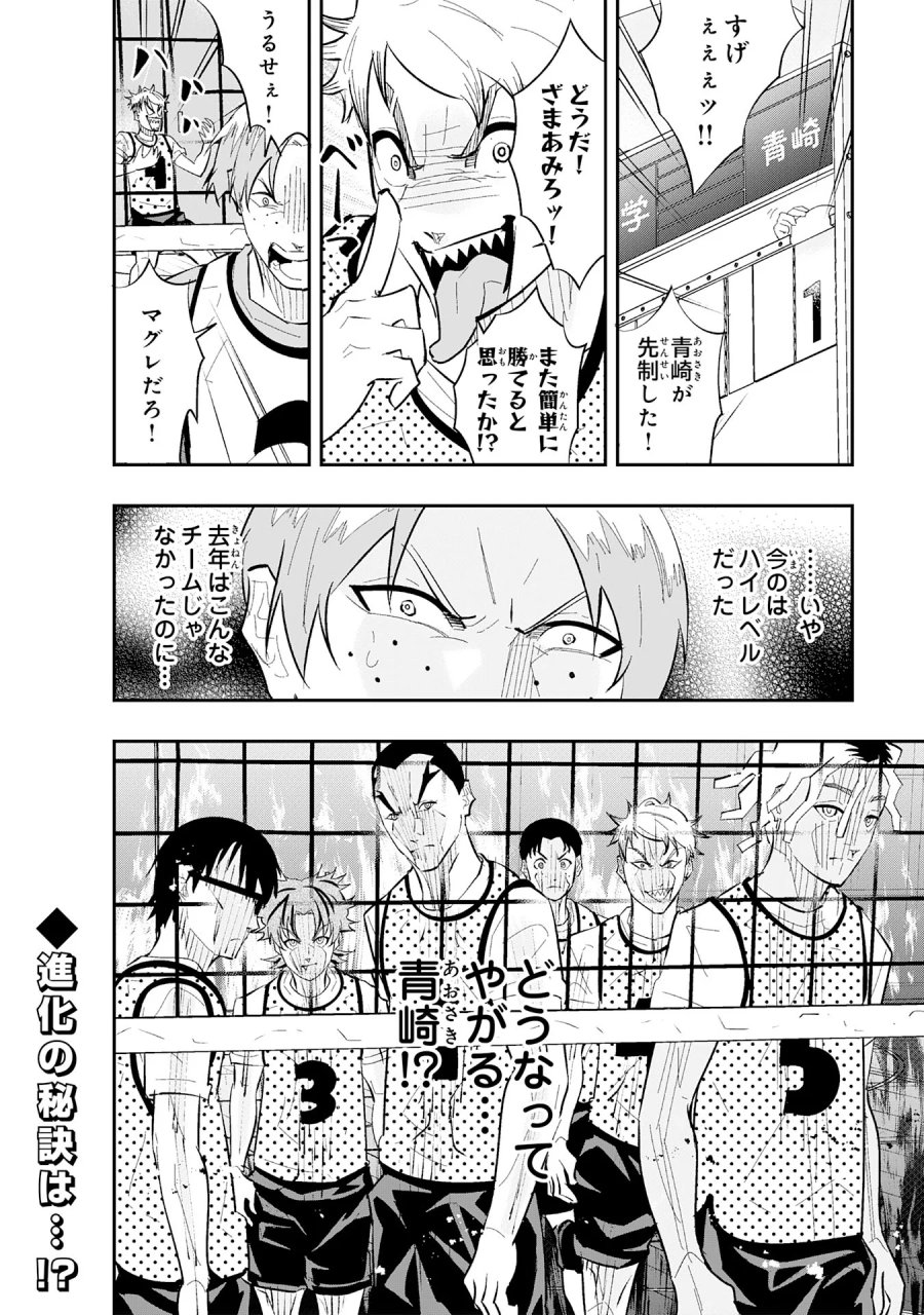 5分のエース 第3.3話 - Page 17