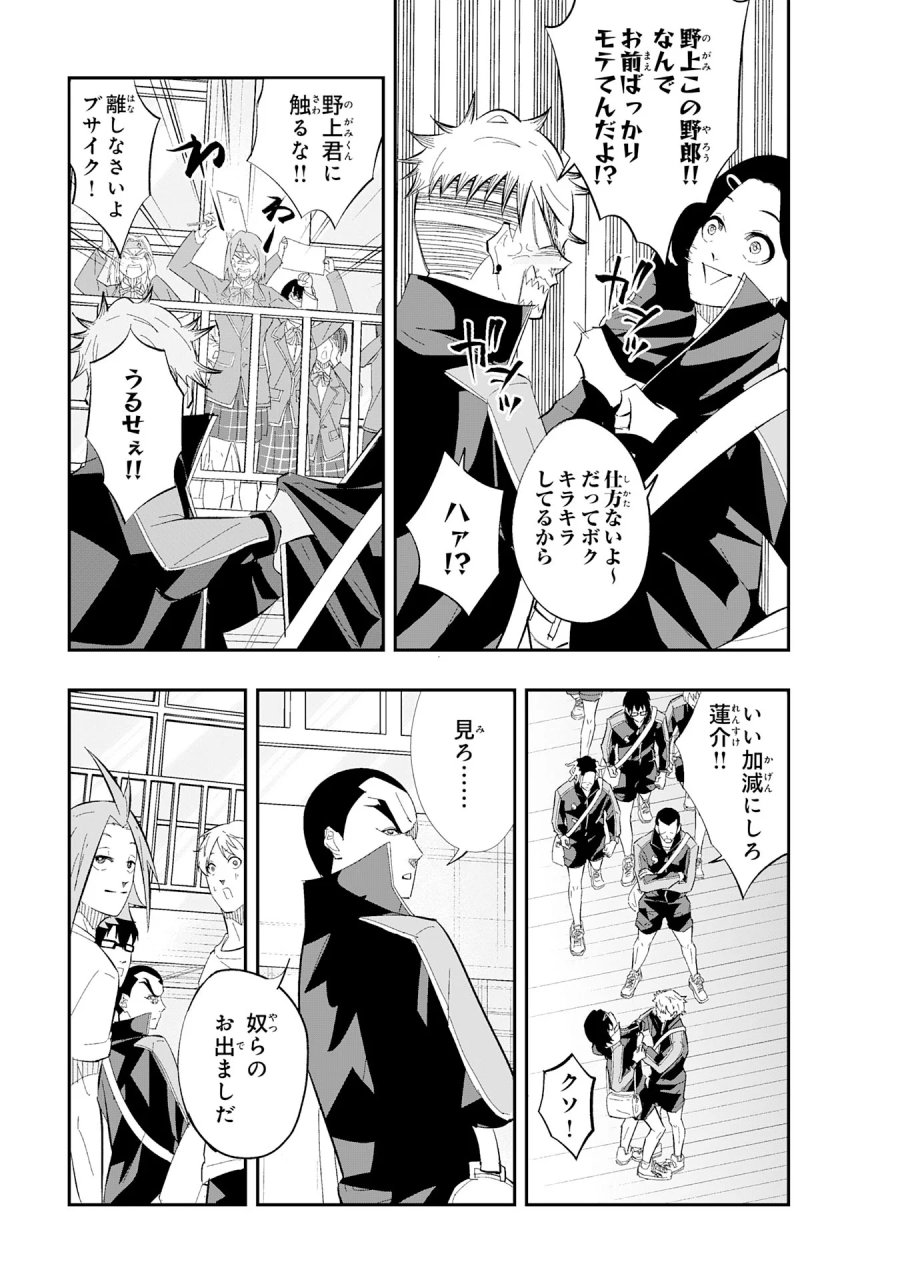 5分のエース 第3.3話 - Page 2