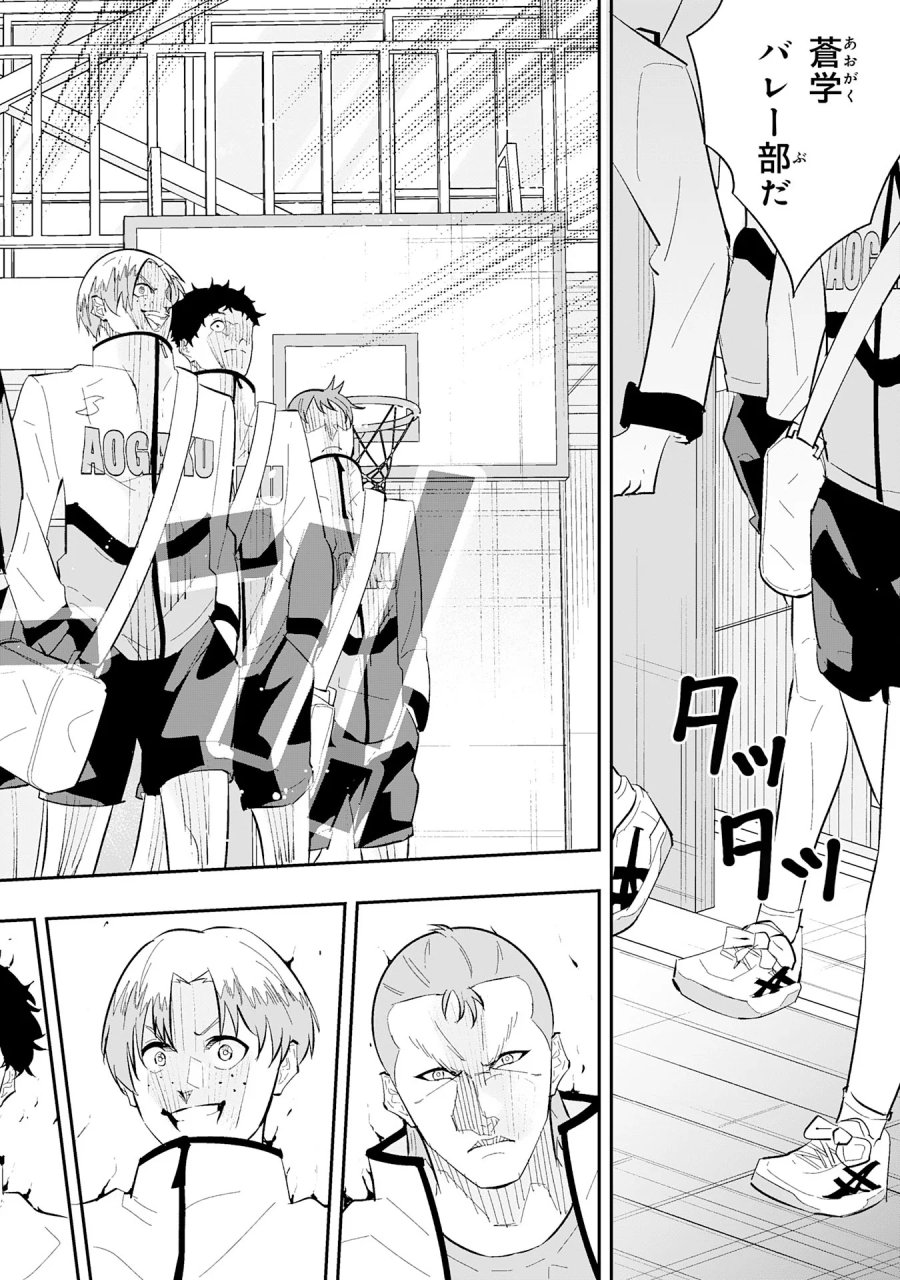 5分のエース 第3.3話 - Page 3