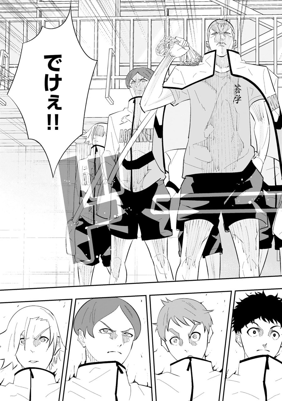 5分のエース 第3.3話 - Page 4