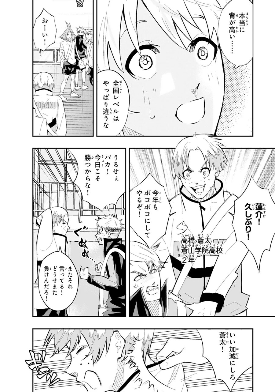 5分のエース 第3.3話 - Page 5