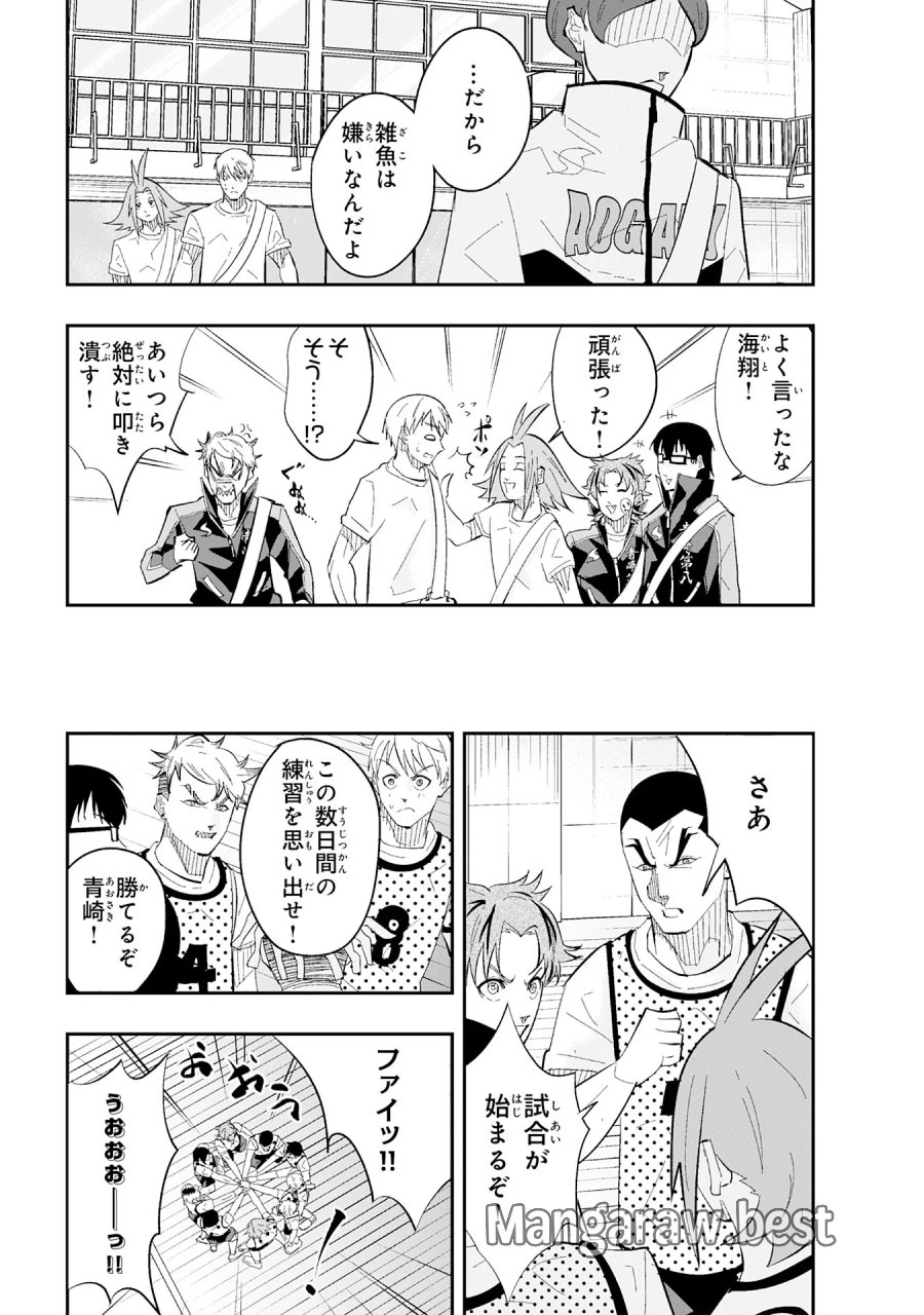 5分のエース 第3.3話 - Page 8