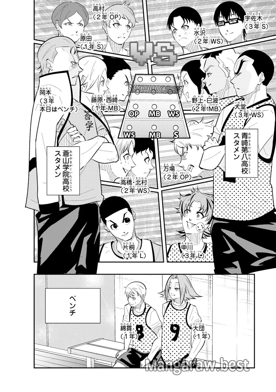 5分のエース 第3.3話 - Page 9