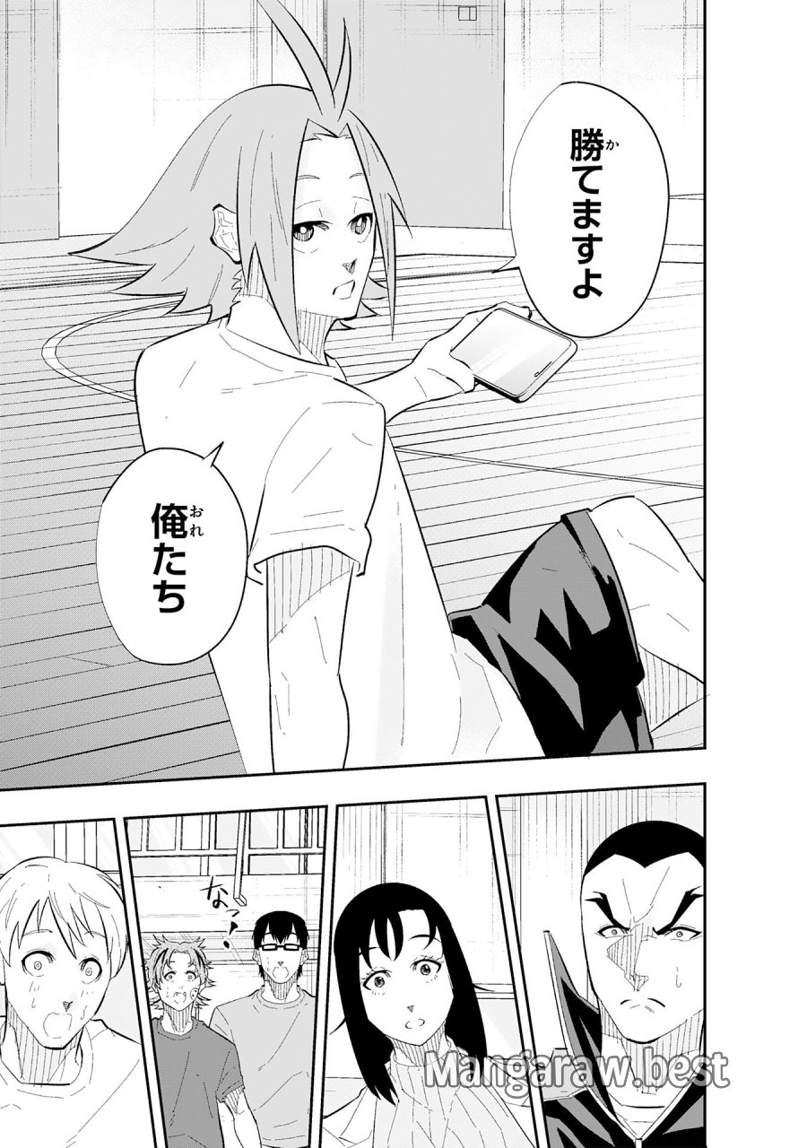 5分のエース 第3.1話 - Page 11