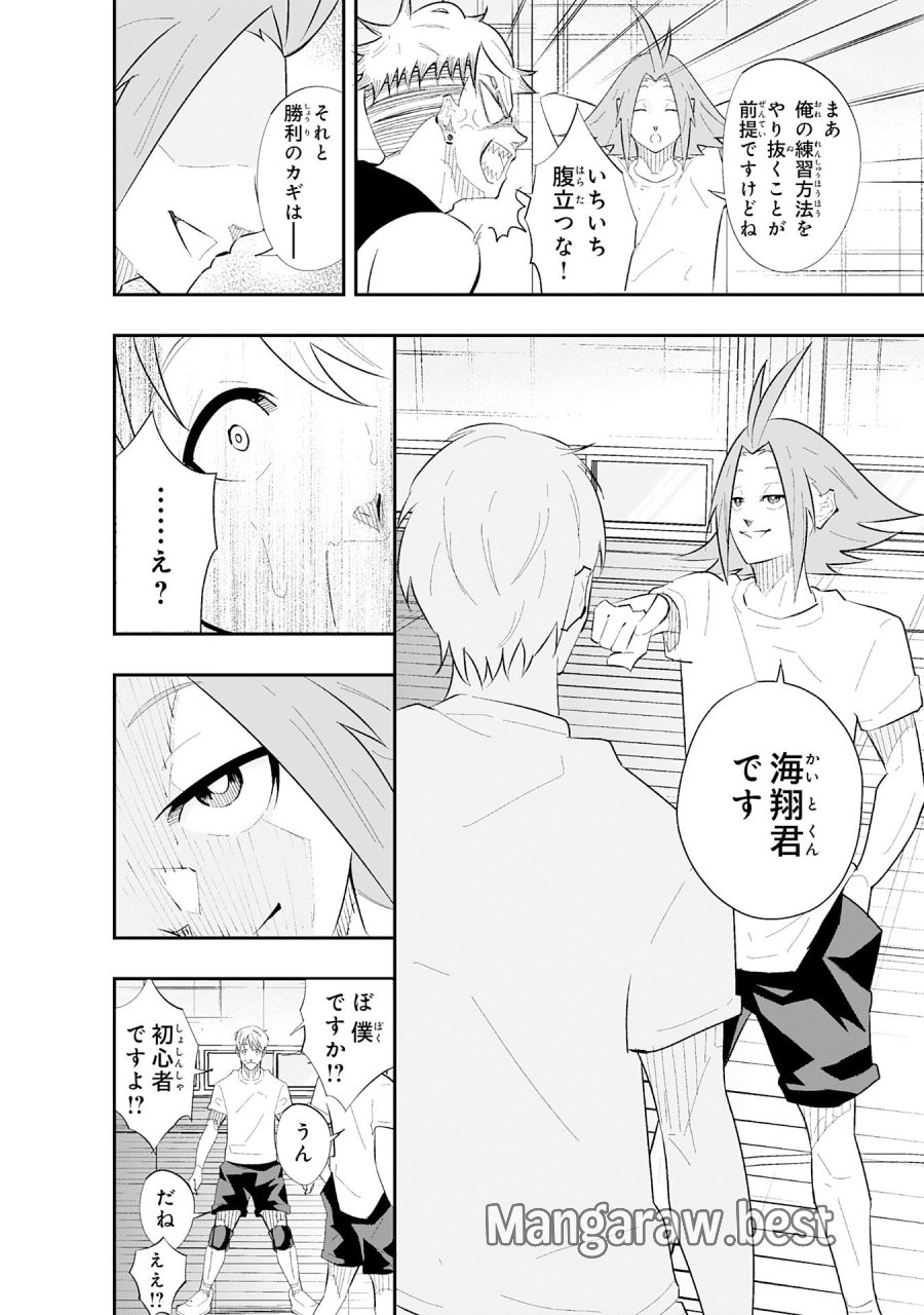 5分のエース 第3.1話 - Page 12