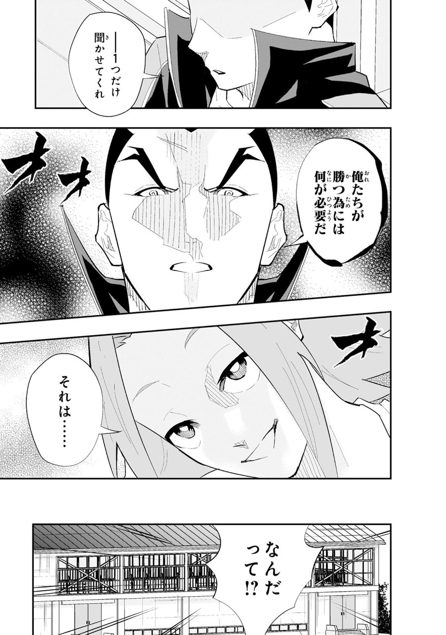 5分のエース 第3.1話 - Page 13