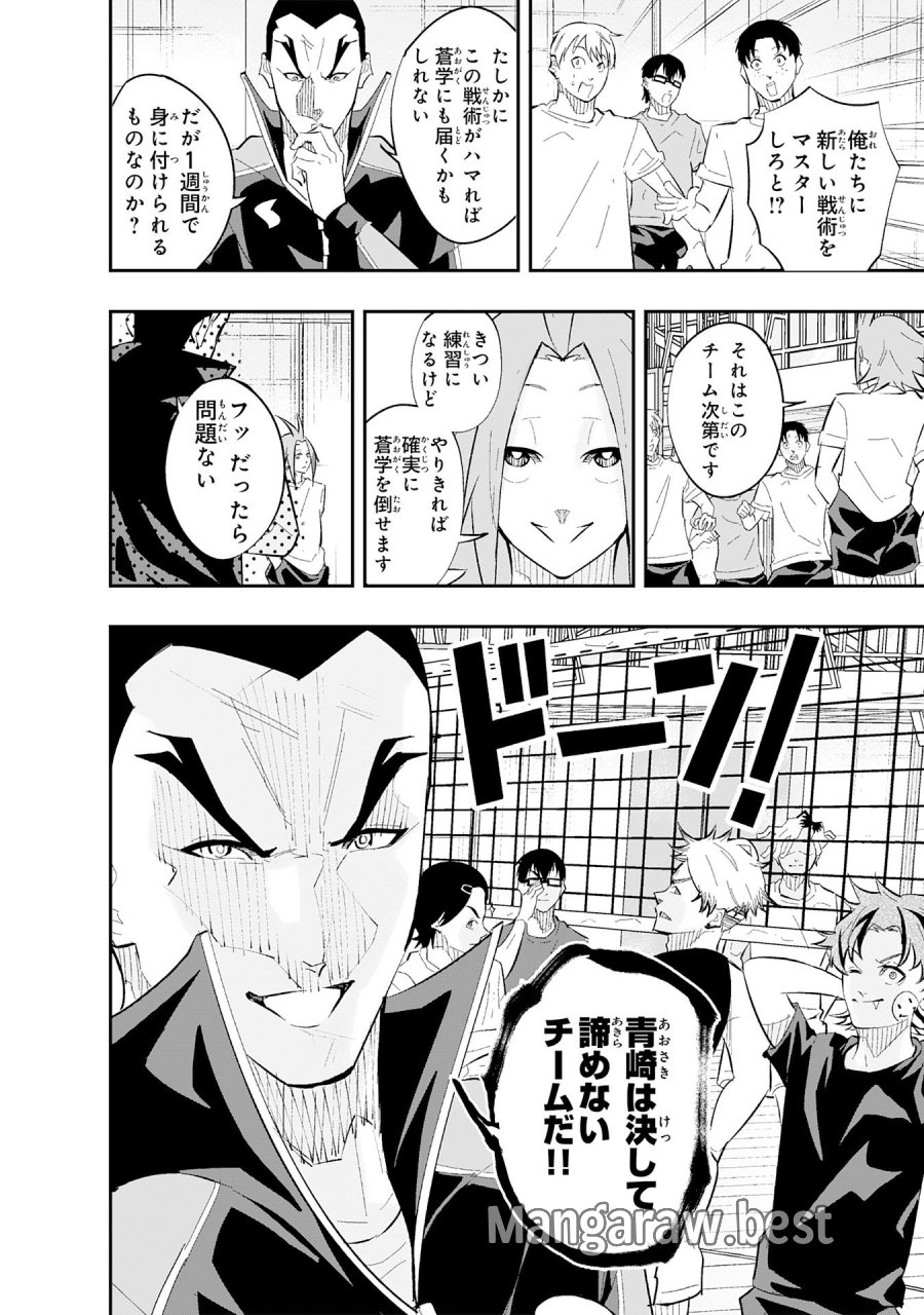 5分のエース 第3.1話 - Page 14