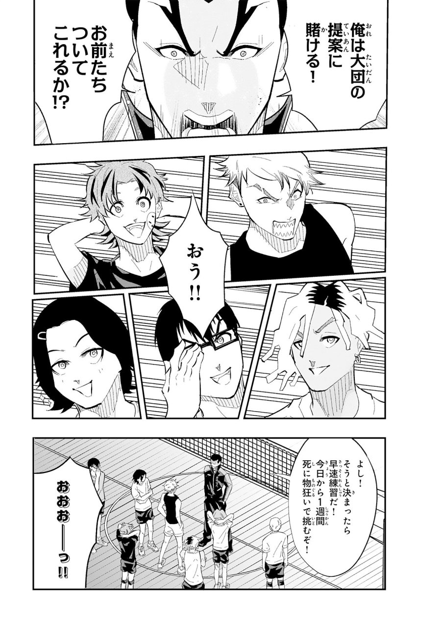 5分のエース 第3.1話 - Page 15
