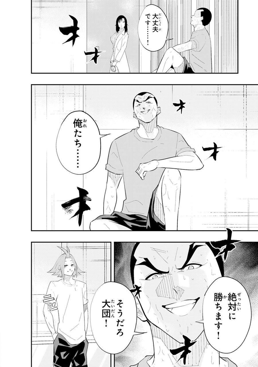 5分のエース 第3.1話 - Page 18