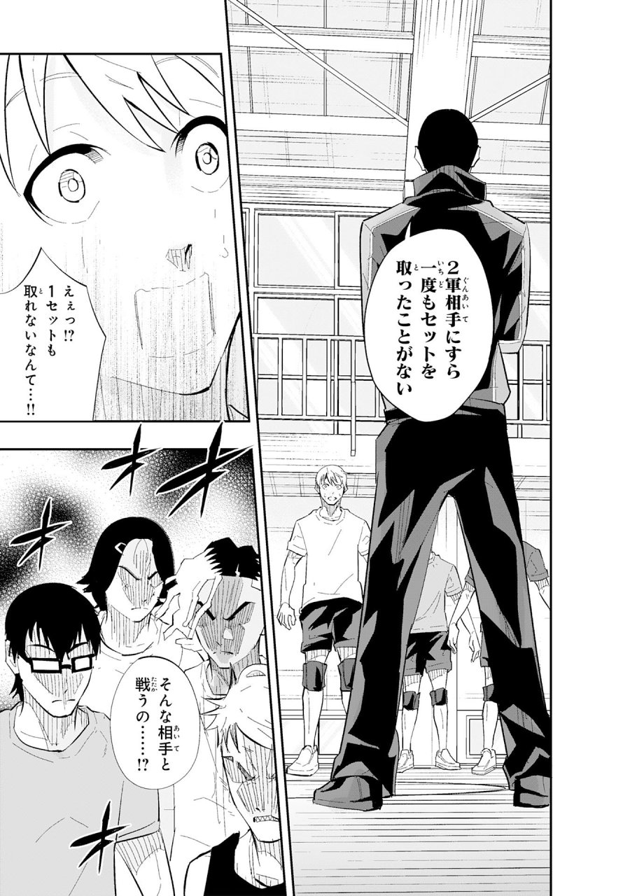 5分のエース 第3.1話 - Page 5