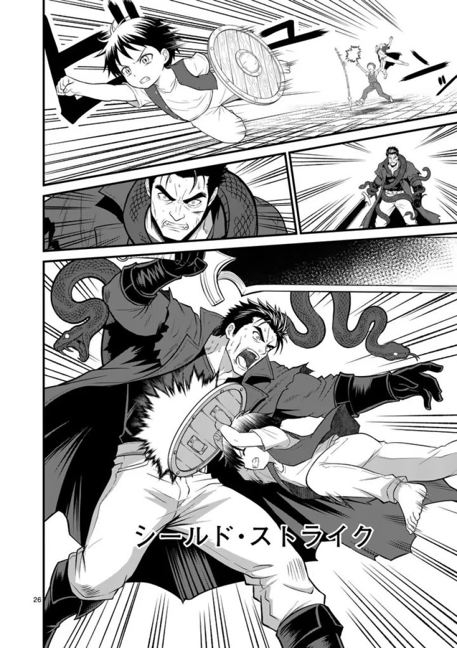 勇魔の王国 第34.2話 - Page 12