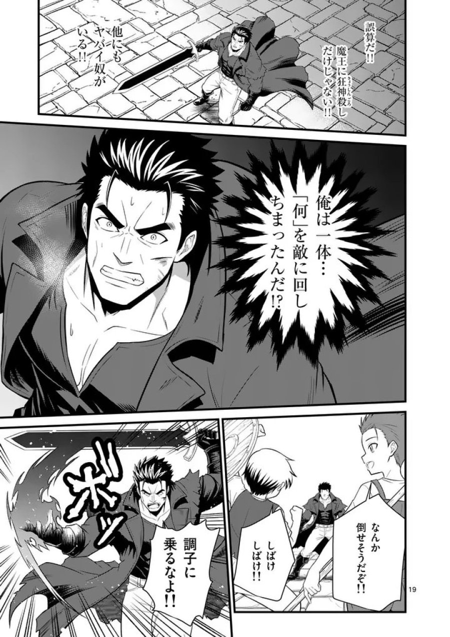 勇魔の王国 第34.2話 - Page 5
