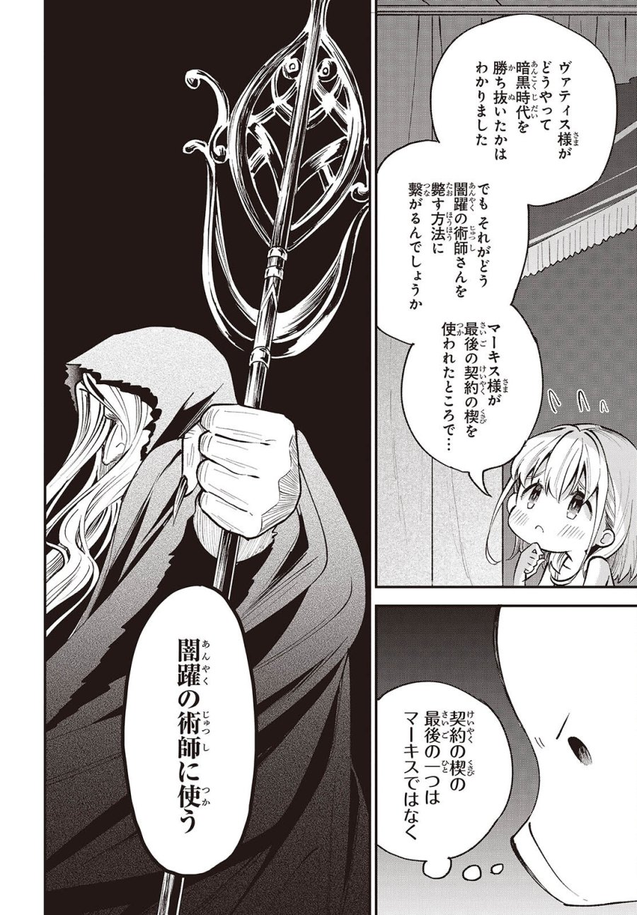 豚のレバーは加熱しろ 第52話 - Page 10